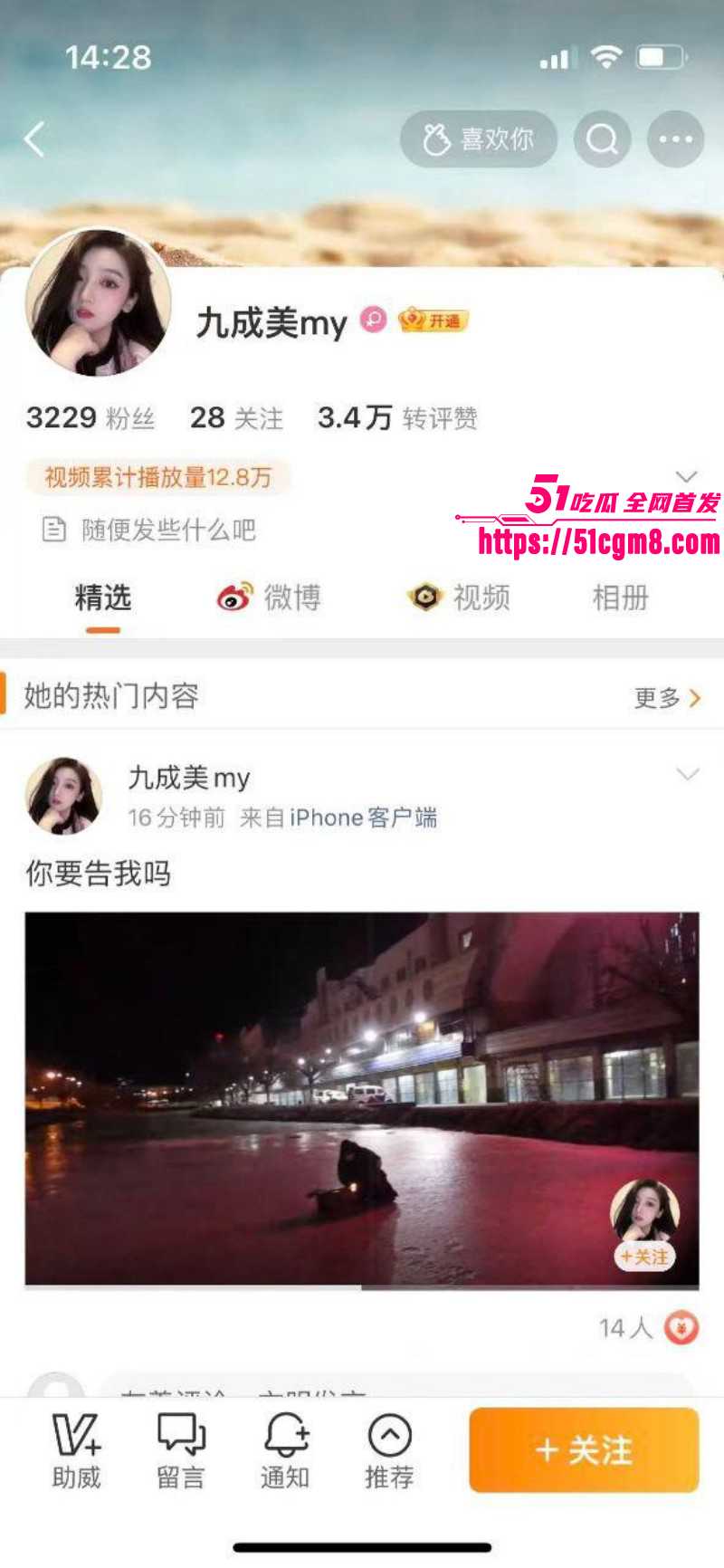 九成美田栩宁撕逼卖淫事件05 九成美田栩宁撕逼卖淫事件05