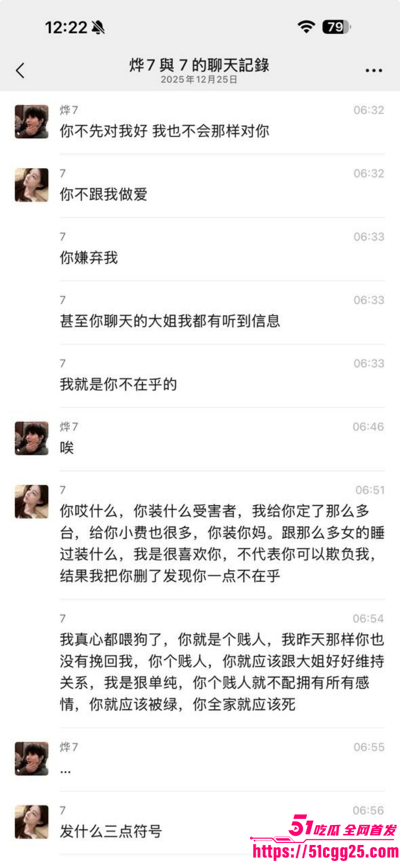 福建福州富婆包养男模被嫌弃逼臭09 福建福州富婆包养男模被嫌弃逼臭09